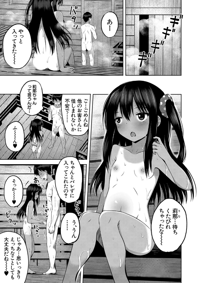 妊娠少女［メスガキだって孕みたいっ！］【1話立ち読み付き】 【遊来りん MUJIN編集部 hentai アダルト漫画】 サンプル画像