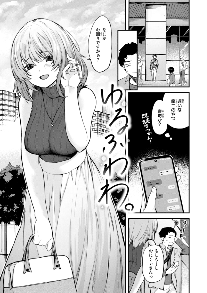 ごほーびほしいな？【デジタル版限定おまけ付き】 【橙織ゆぶね hentai アダルト漫画】 サンプル画像