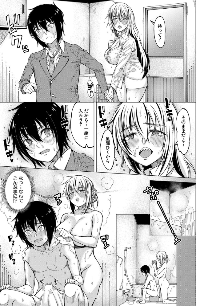 彼のオチ○ポは三姉妹のモノ【1話立ち読み付き】 【たらかん MUJIN編集部 hentai アダルト漫画】 サンプル画像