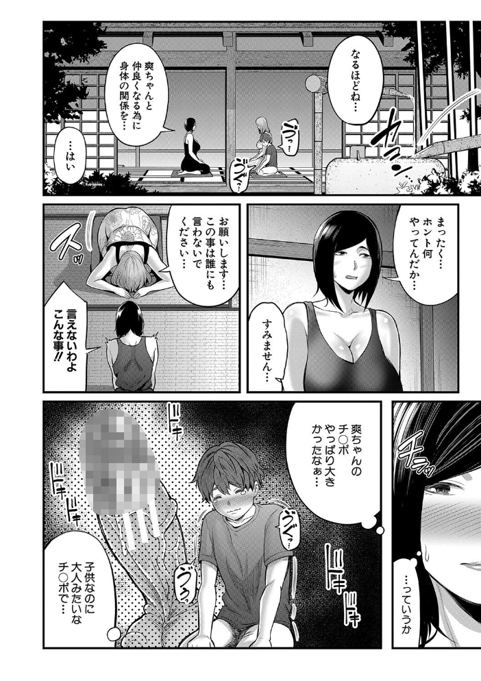 お義母さんと遊ぼ▼【1話立ち読み付き】 【抹茶ねじ MUJIN編集部 hentai アダルト漫画】 サンプル画像