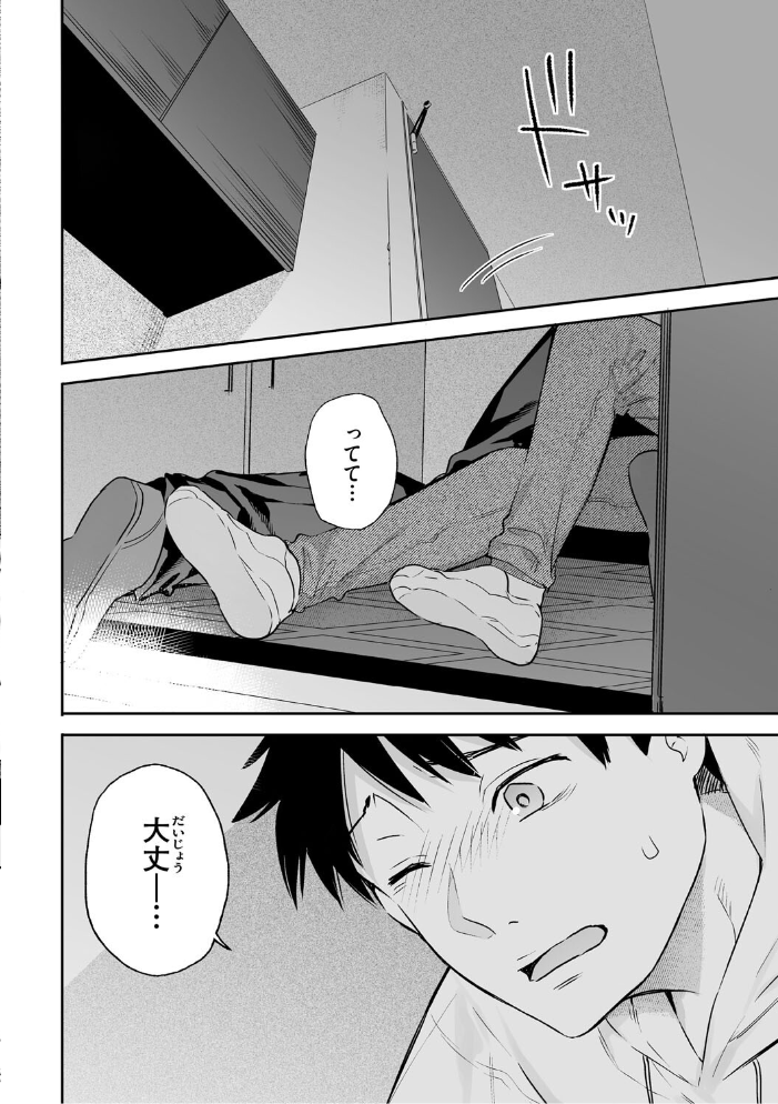 カノジョの発情スイッチ こんぷりーと 【ベコ太郎 hentai アダルト漫画】 サンプル画像