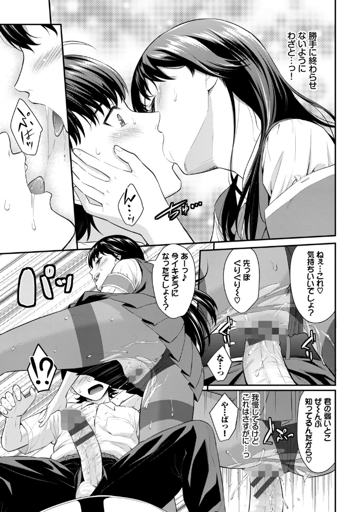 初恋スイッチ 【FANZA限定】【デジタル特装版】 【羽原ヒロ コミックバベル編集部 hentai アダルト漫画】 サンプル画像