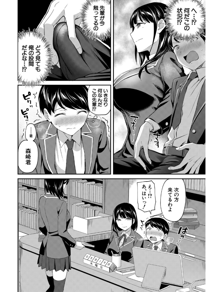 図書室のハーレム、生徒会も先生も！【1話試し読み付き】 【九栗おいも MUJIN編集部 hentai アダルト漫画】 サンプル画像