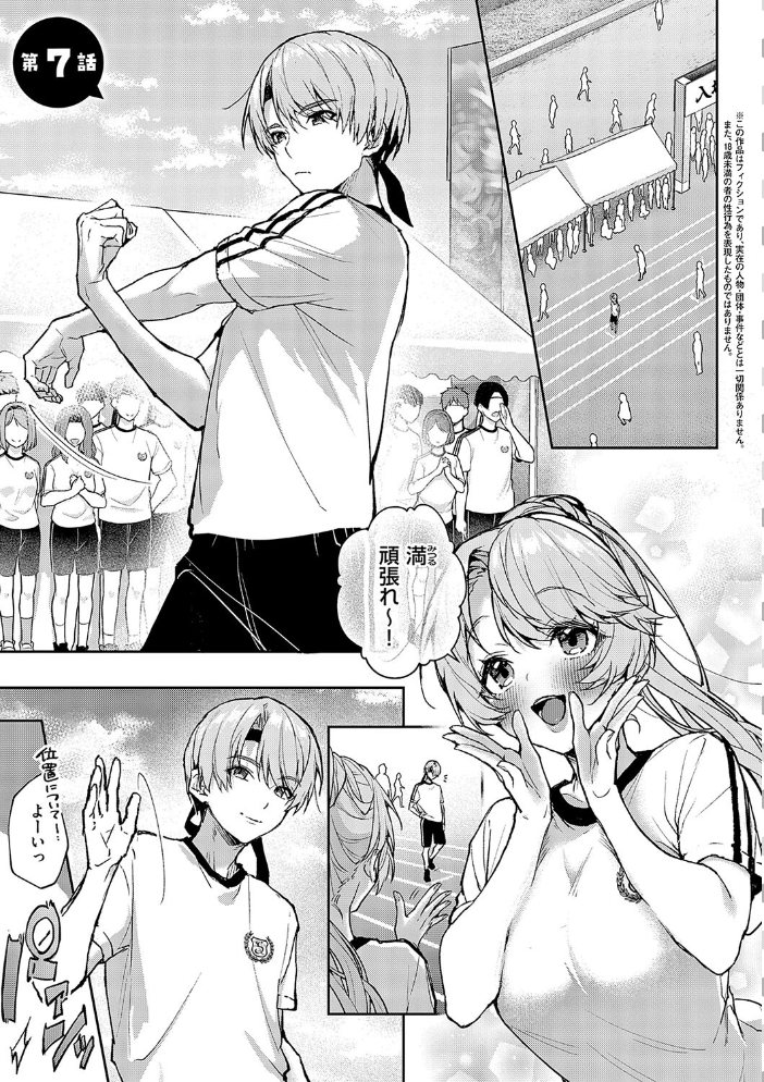もっと!ぼくたちはお姉ちゃんの虜【電子版限定特典付き】 【りふる hentai アダルト漫画】 サンプル画像