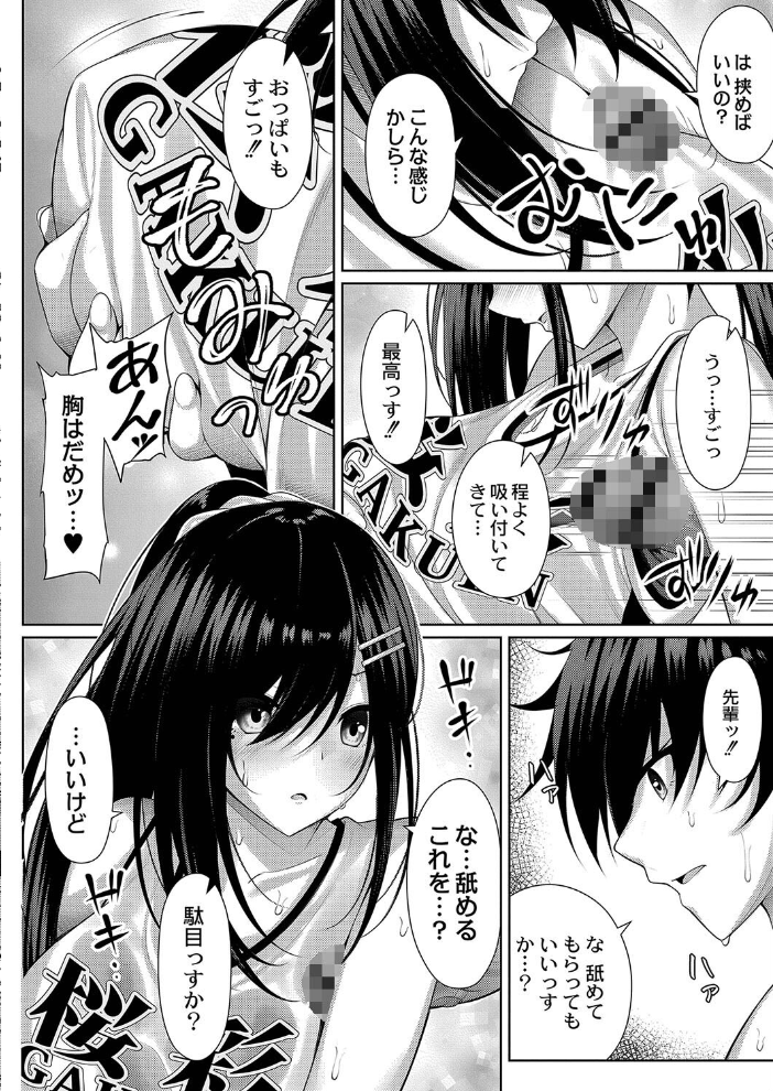 理想のだいすきっ！ 【デジタル特装版】 【憂凪あまね リブート編集部 hentai アダルト漫画】 サンプル画像