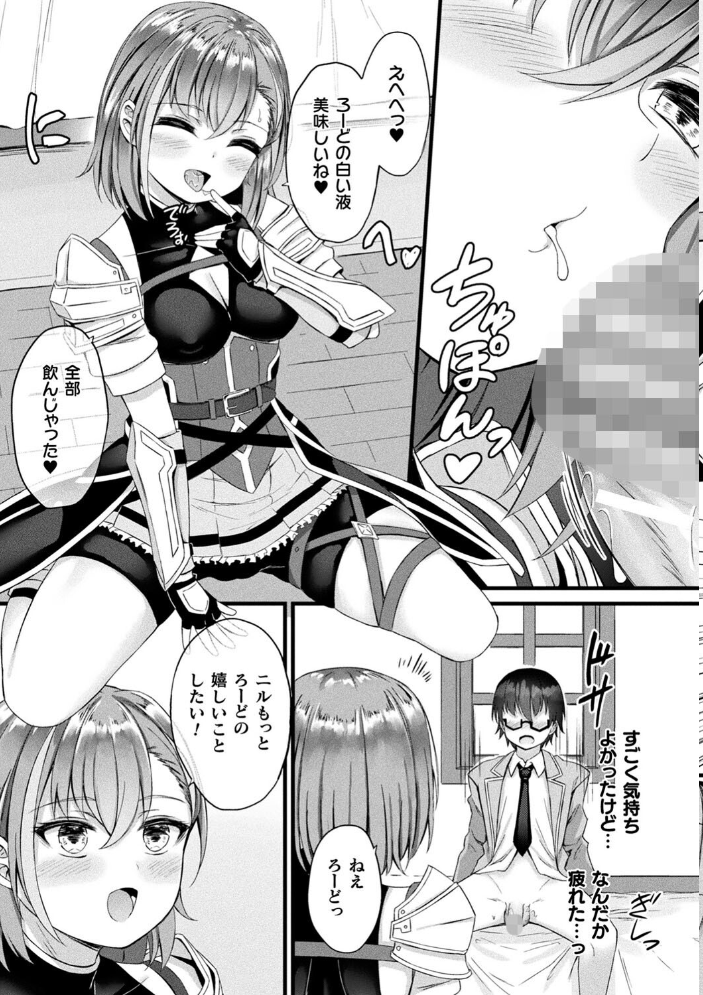 他者変身のゴーレムガール【キャラクターデザイン設定集つき電子書籍限定版】 【内藤キララ hentai アダルト漫画】 サンプル画像