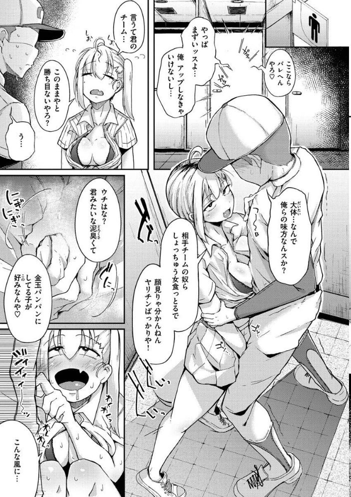 性のマモノ 【flanvia hentai アダルト漫画】 サンプル画像