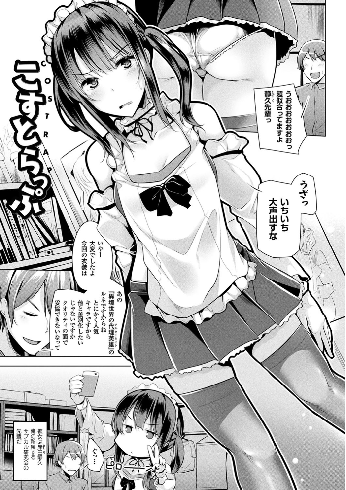 ヒメゴトガジェット 【吉田 hentai アダルト漫画】 サンプル画像