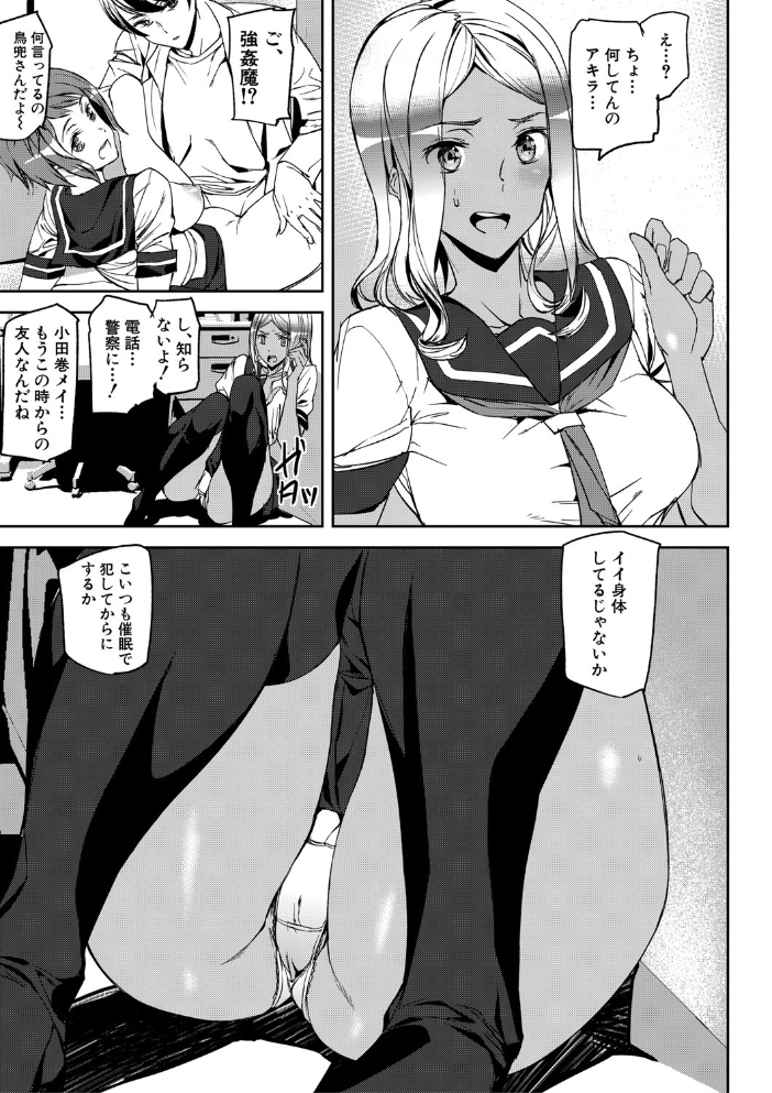 記憶陵●【1話立ち読み付き】 【アシオミマサト MUJIN編集部 hentai アダルト漫画】 サンプル画像