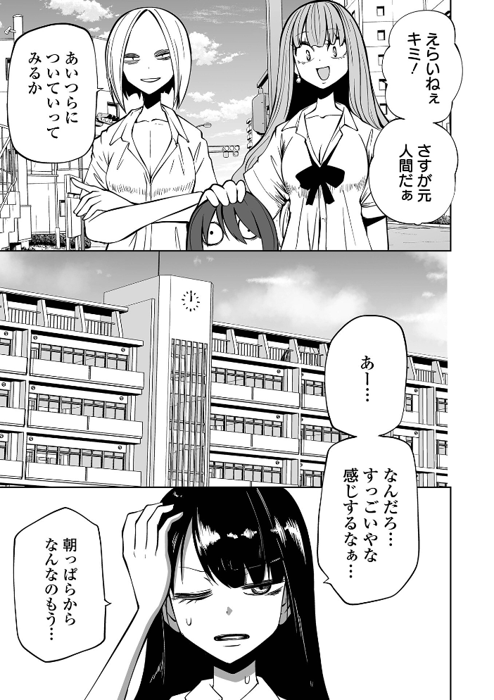 降臨!悪魔フレンズ 【デジタル特装版】 【阪本KAFKA hentai アダルト漫画】 サンプル画像