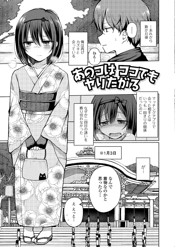 どこでも男の娘 【デジタル特装版】 【ななもと hentai アダルト漫画】 サンプル画像