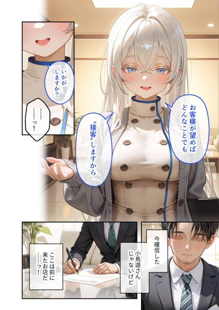 究極のSEXセラピー 〜白銀の街で出会ったHなセラピスト〜 第2話【hentai エロ漫画】 サンプル画像
