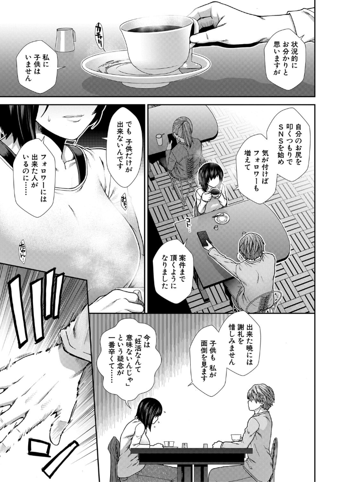 孕ませチャンネル【1話立ち読み付き】 【有賀冬 MUJIN編集部 hentai アダルト漫画】 サンプル画像