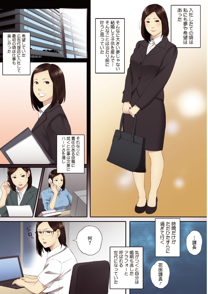 腐貞の肉体【フルカラー版】 【荒井啓 hentai アダルト漫画】 サンプル画像