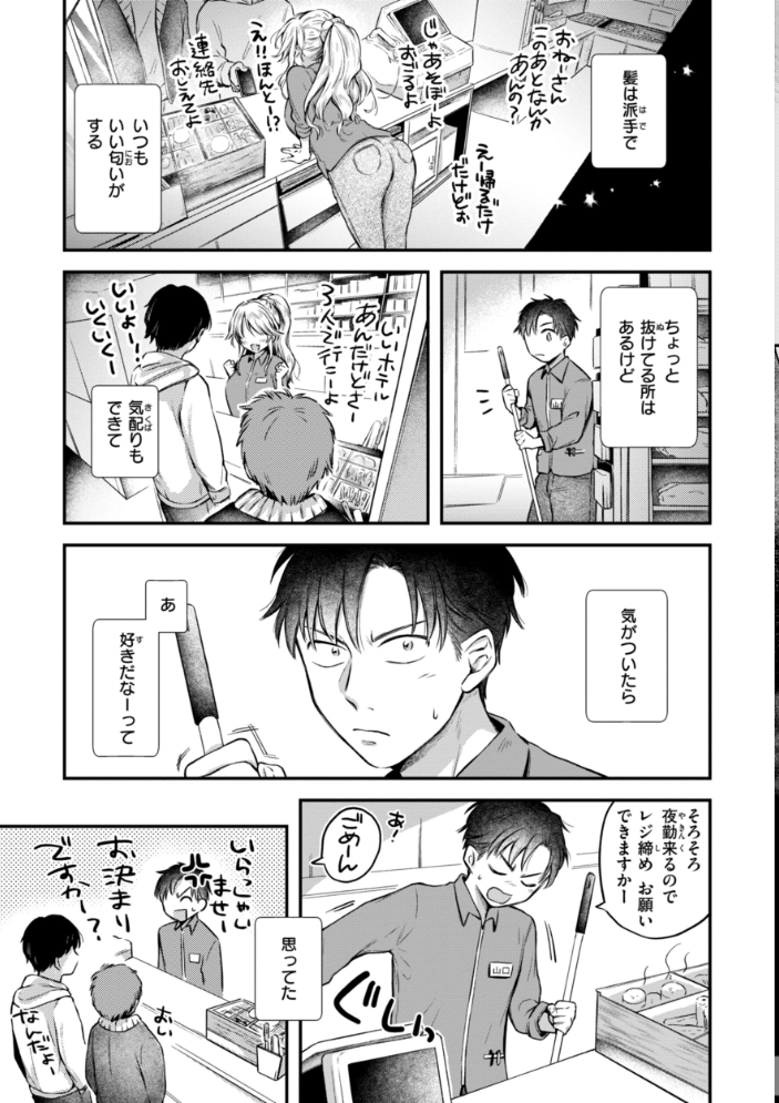 内気なカノジョ【単行本版】 【を図さとる hentai アダルト漫画】 サンプル画像