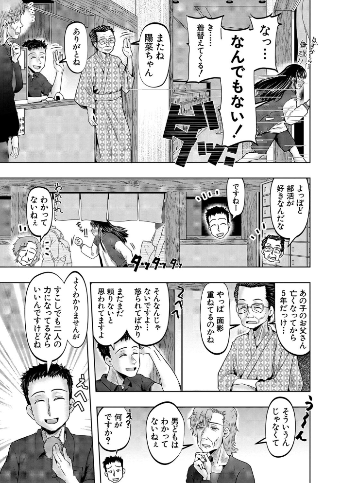 母娘膣出し温泉【1話試し読み付き】 【西村飯店 MUJIN編集部 hentai アダルト漫画】 サンプル画像
