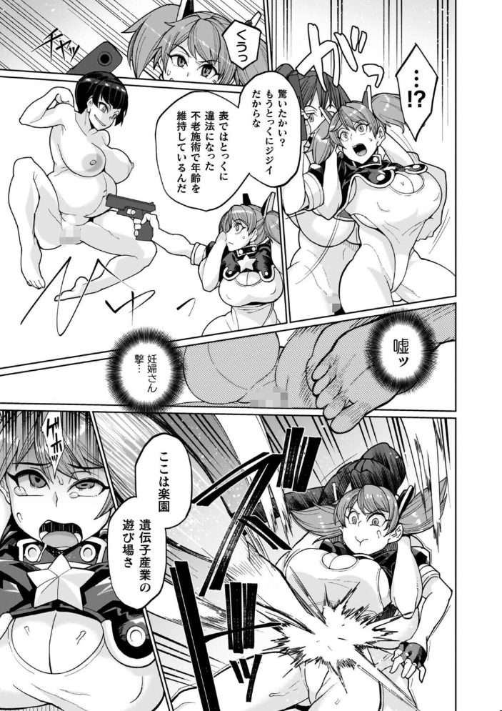 イキ果て終わり、尚生きる 【有間乃ユウキ hentai アダルト漫画】 サンプル画像