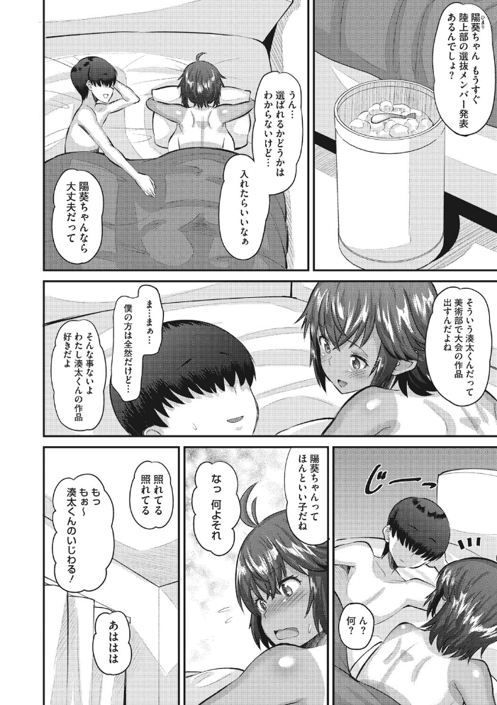 即ハメ彼女 カレ氏に絶対ナイショの中出し恋人契約 【FANZA限定】【デジタル特装版】 【野良黒ネロ hentai アダルト漫画】 サンプル画像