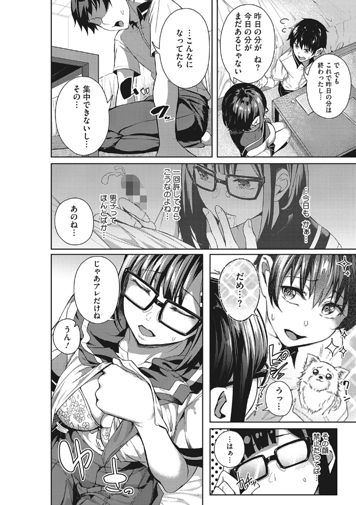セイフクウラオモテ 【デジタル特装版】 【みかわや hentai アダルト漫画】 サンプル画像