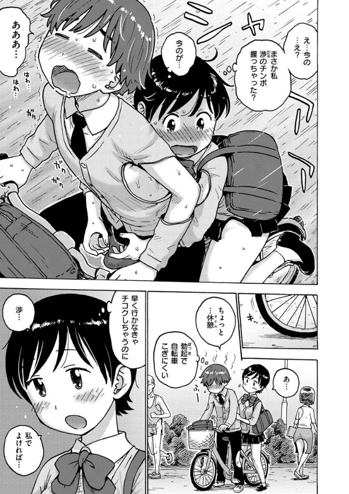 裸空間の世界とか 【かるま龍狼 hentai アダルト漫画】 サンプル画像