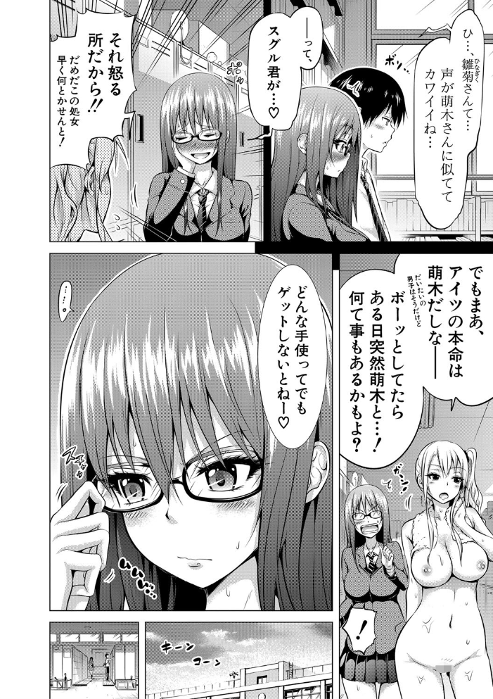 ヒナギクヴァージンロストクラブへようこそ▽【1話立ち読み付き】 【赤月みゅうと MUJIN編集部 hentai アダルト漫画】 サンプル画像