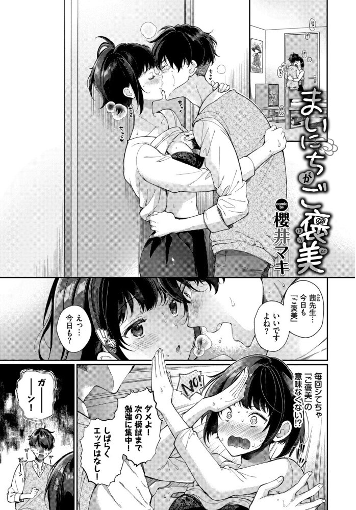 COMIC BAVEL SPECIAL COLLECTION(コミックバベル スペシャルコレクション)VOL83 【遠野えすけ きょくちょ 櫻井マキ 煤雲なぎ 宏式 コミックバベル編集部 hentai アダルト漫画】 サンプル画像