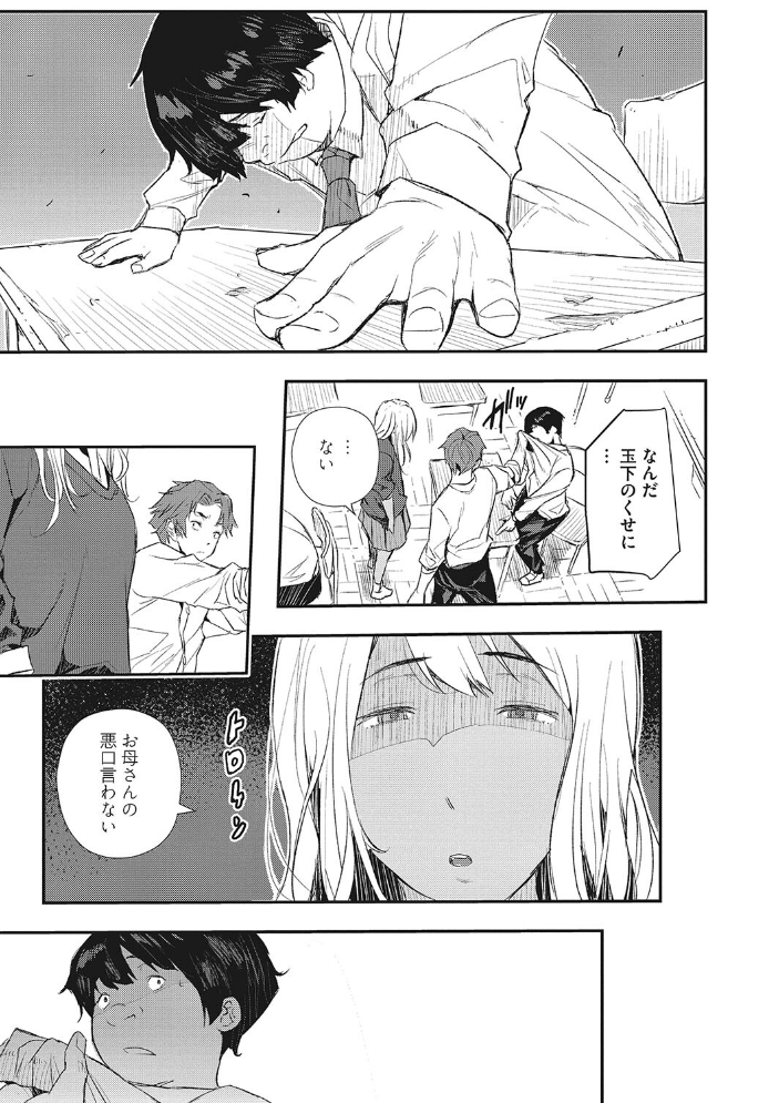 サイミン寄生 【あいの智絵 hentai アダルト漫画】 サンプル画像