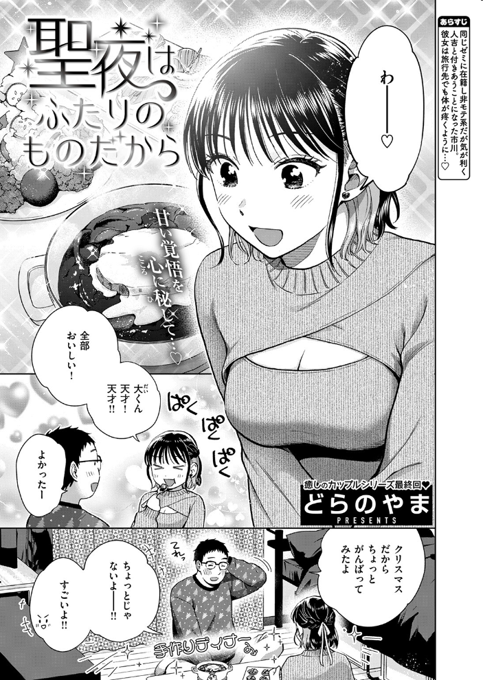 COMIC失楽天 2026年01月号 【オオサキ どらのやま 旅烏 甘蕉 きつぎ えにし トン子 hentai アダルト漫画】 サンプル画像