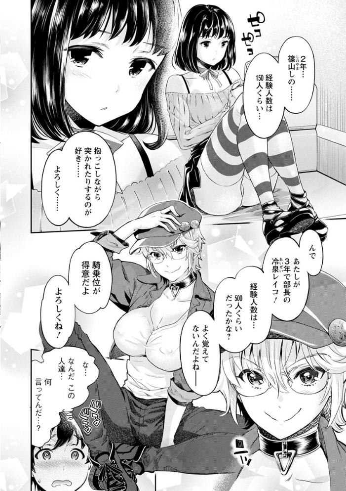 異色ビッチとヤリサー生活  うめ丸 水龍敬 サンプル画像