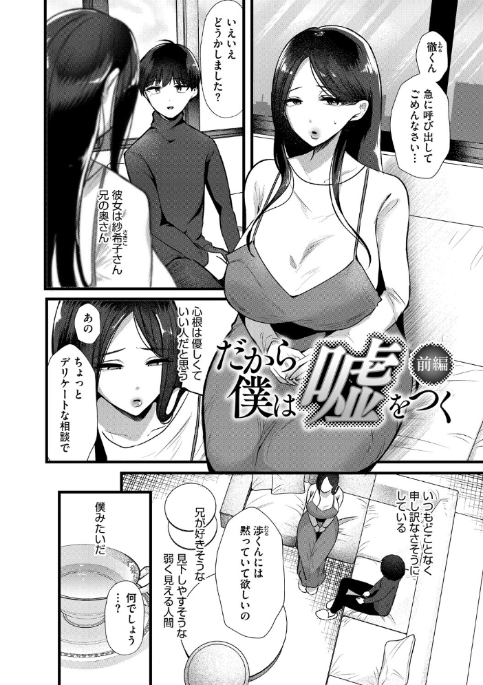 沼る。〜だから私は不倫した〜【通常版】  海野りょう サンプル画像