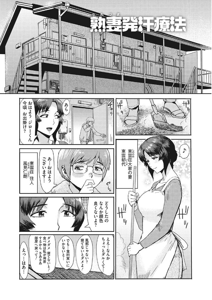 熟妻下宿童貞喰い  黒岩瑪瑙 サンプル画像
