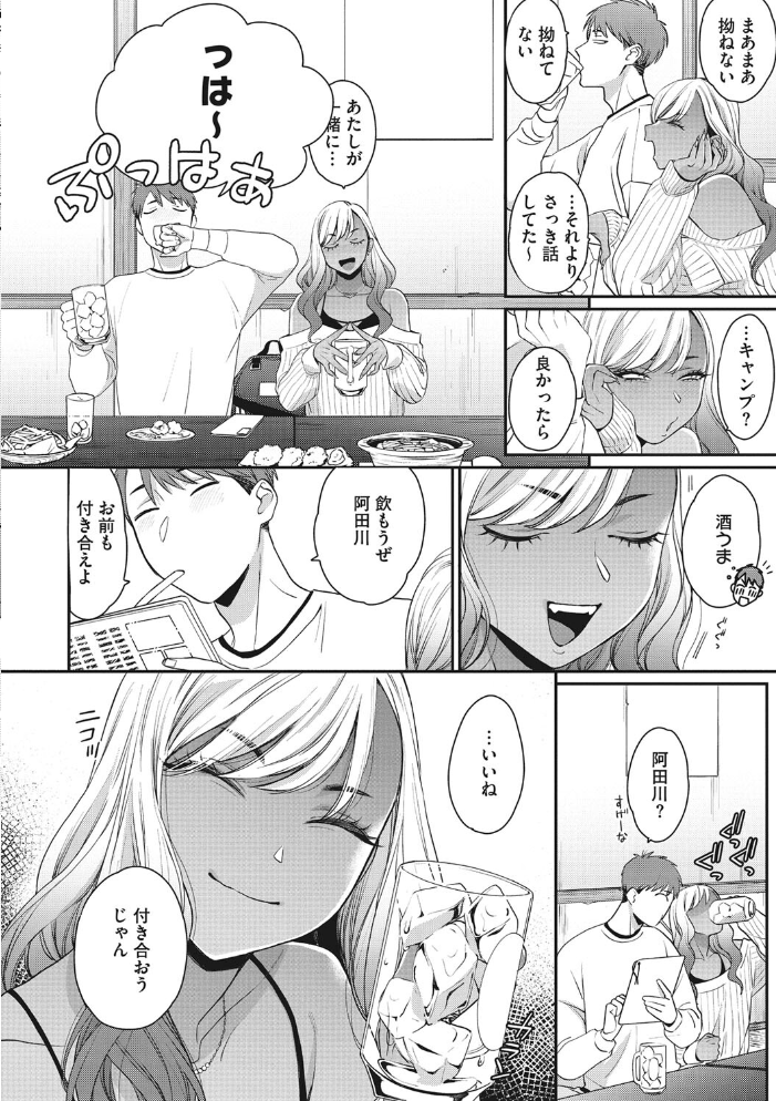 黒ギャルアラカルト  BUTA サンプル画像