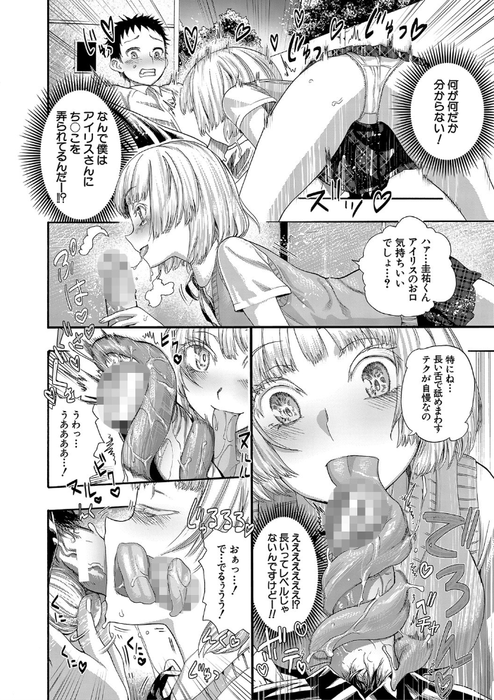 満開！ハーレムスクール【1話無料立ち読み/特典付き！】  新羽隆秀 MUJIN編集部 サンプル画像