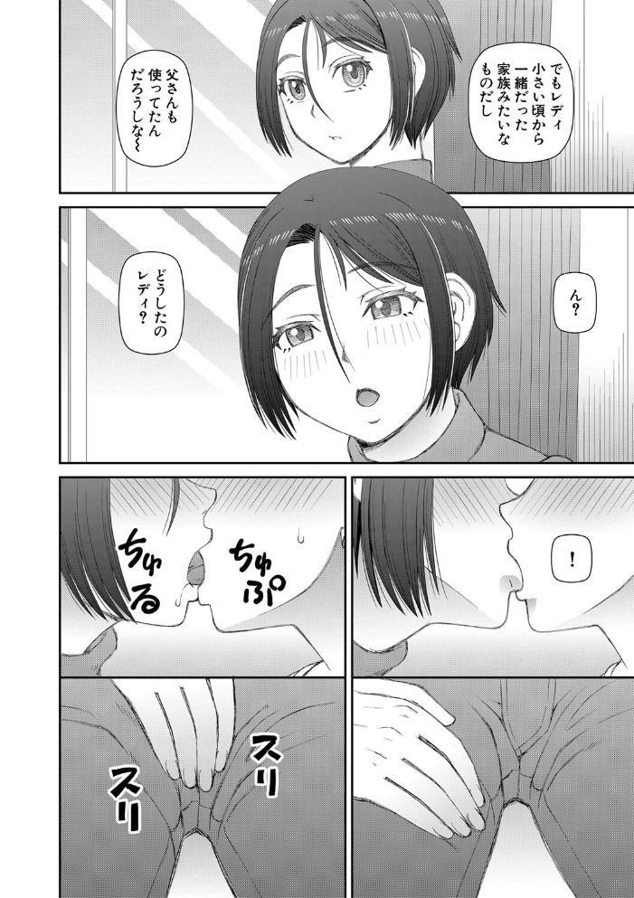 人造ま〇こ発売中【1話立ち読み付き】  樺島あきら MUJIN編集部 サンプル画像