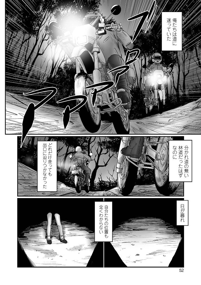 不月見村 単行本版 いたいけ変態淫靡 心島咲 サンプル画像