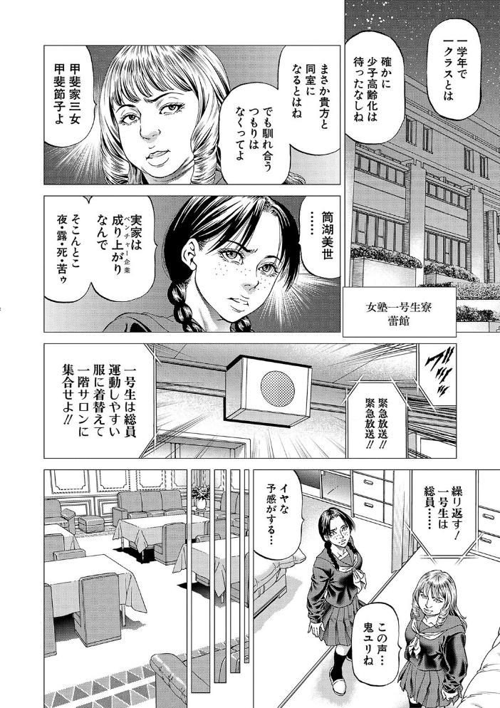 帝愛書房刊『漢摩愚露之書』【1話立ち読み付き】 香吹茂之 MUJIN編集部 サンプル画像