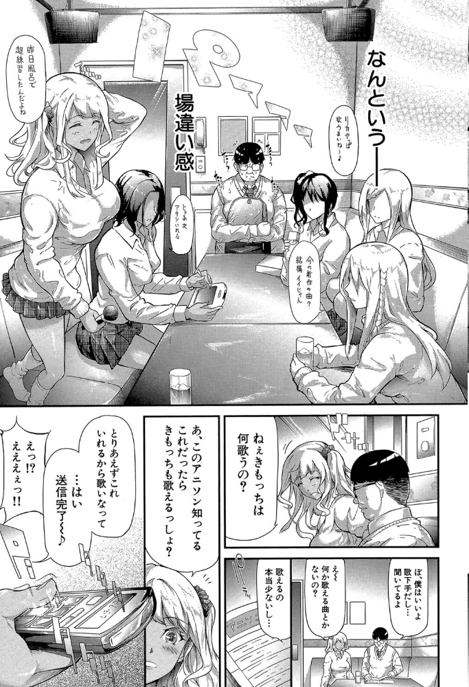ギャルトモ▽ハーレム【立ち読み付き】  史鬼匠人 MUJIN編集部 サンプル画像
