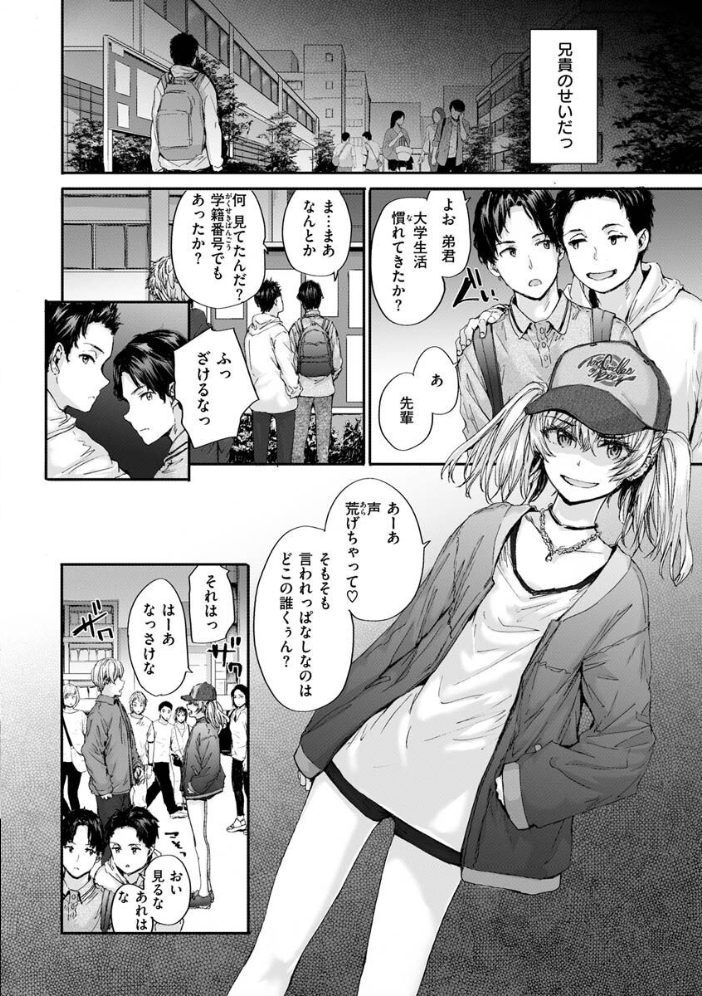 おさがりセックスフレンド スミヤ サンプル画像