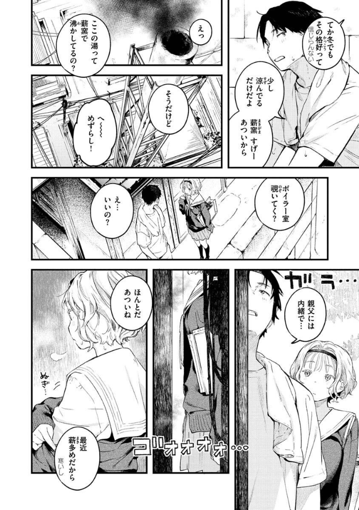 恋のち交尾  楝蛙 サンプル画像