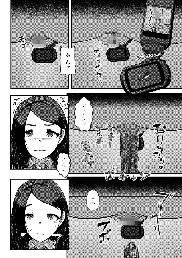 とある娘の排泄情事  YOSHITORA サンプル画像