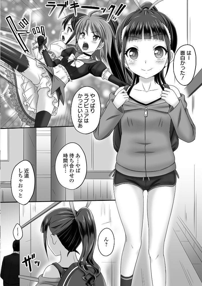 少女ノ受難 ヒダカトヲル サンプル画像