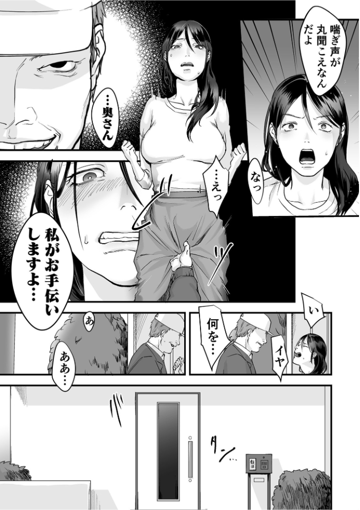 変態ファミリーゲーム【単行本版】【18禁】  澱泥カカリヤ サンプル画像