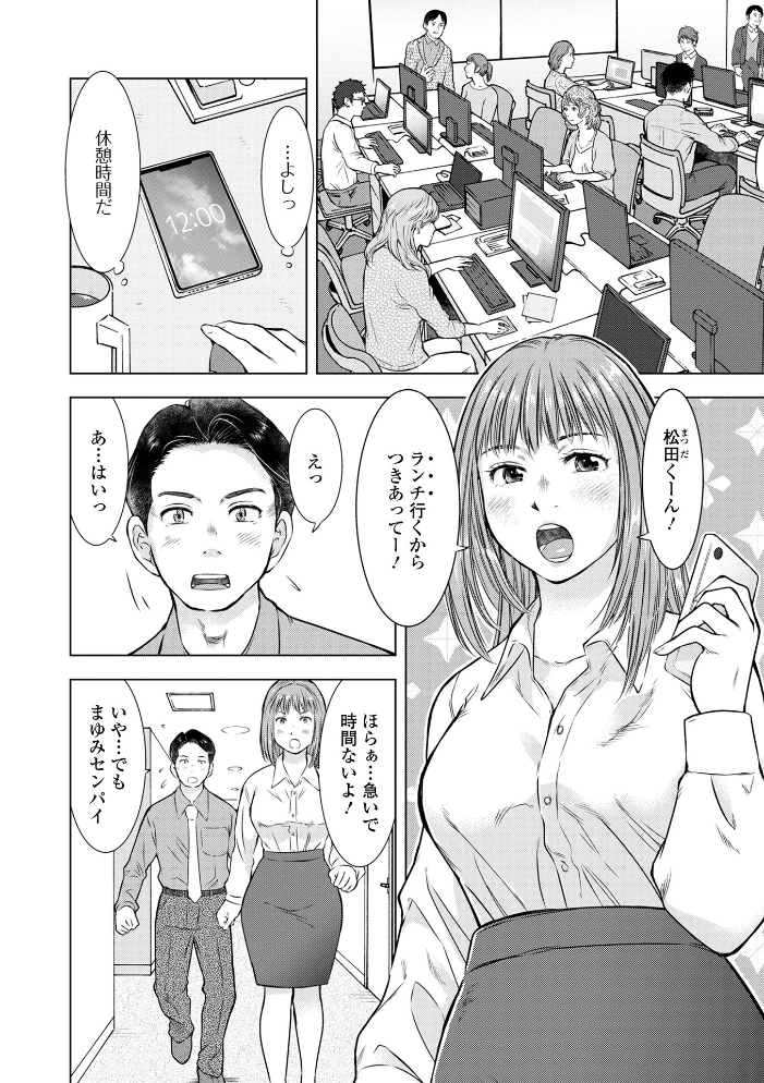 だけど、何かが出ちゃう 人妻だモン うらまっく サンプル画像
