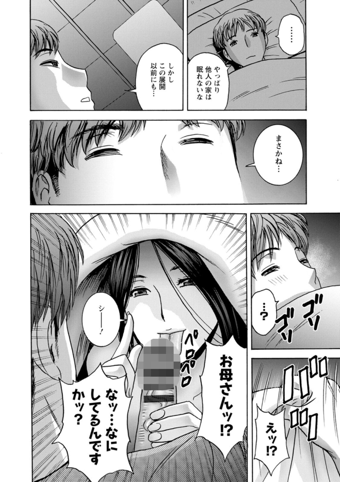 滴る かのはは  英丸 サンプル画像