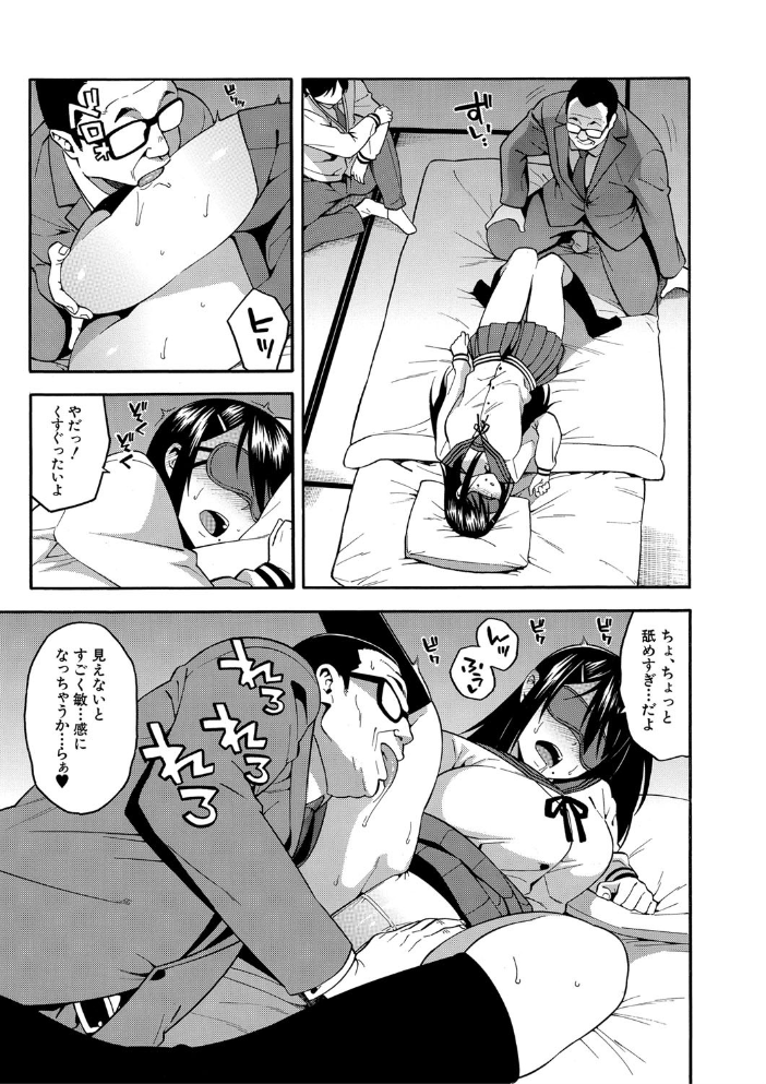 僕の彼女を寝取ってください【1話立ち読み付き】  ぞんだ MUJIN編集部 サンプル画像