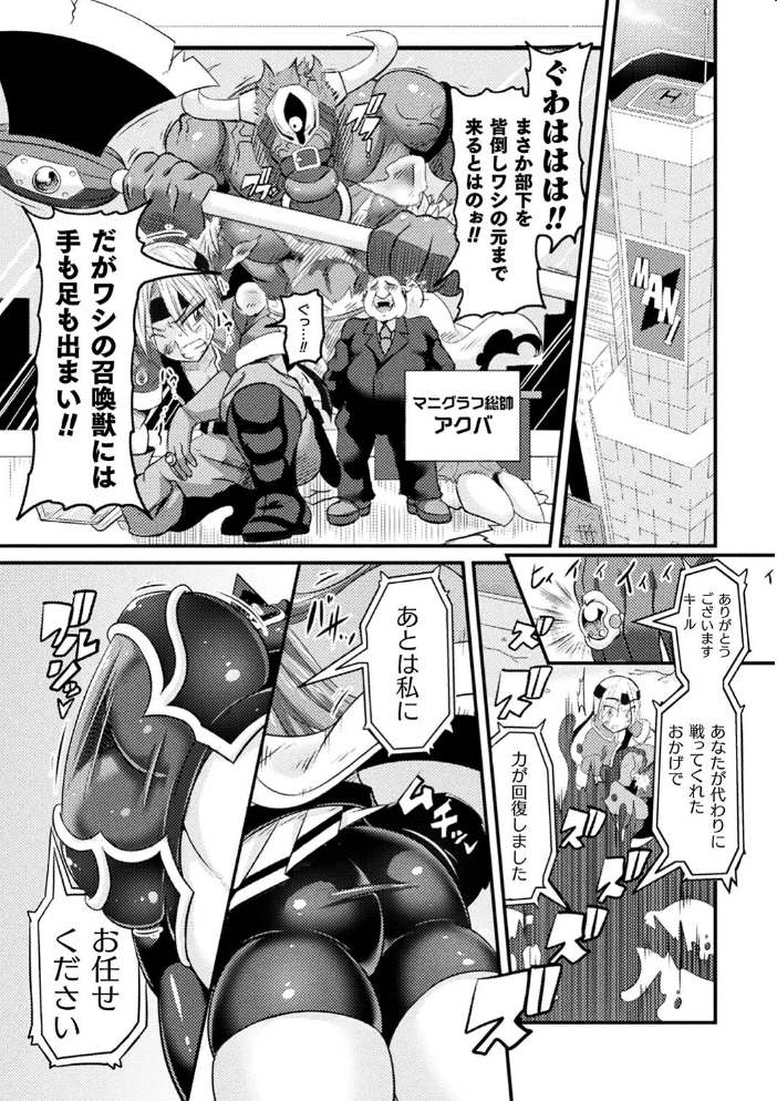 敗北乙女エクスタシー Vol.24 chaccu 跳犬 からすま弐式 美岳 ジェニガタ 石野鐘音 すてりい サンプル画像