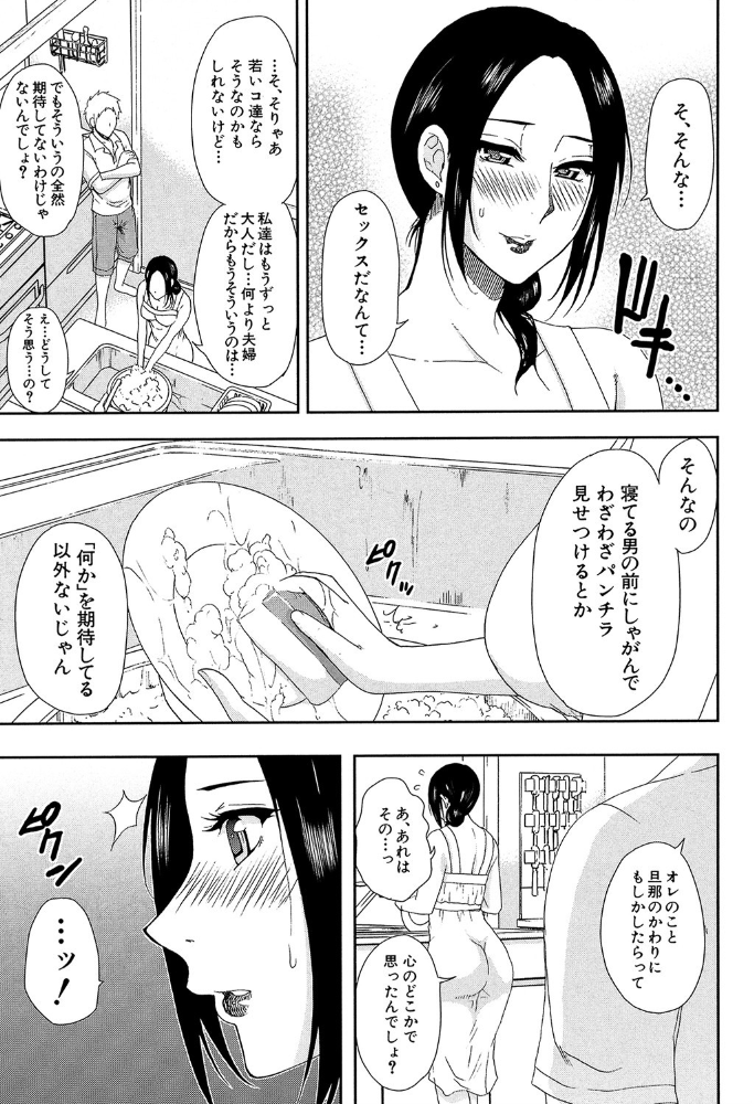 人恋し、妻【1話立ち読み付き】 春城秋介 MUJIN編集部 サンプル画像