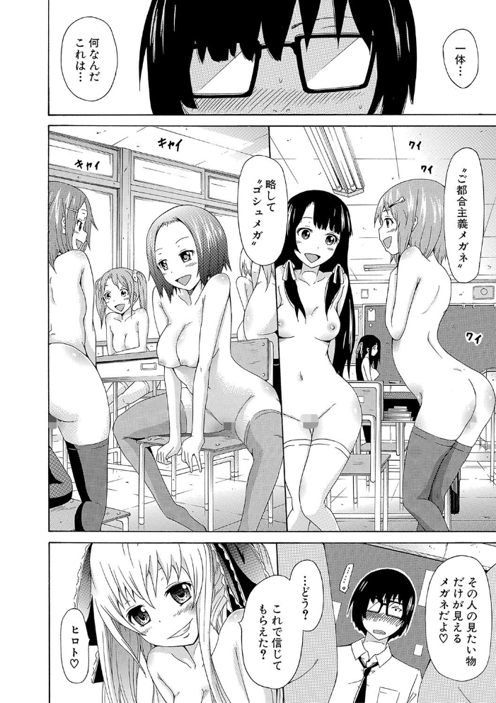 奴●兎とアンソニー【1話立ち読み付き】【ハイグレード版】  赤月みゅうと MUJIN編集部 サンプル画像