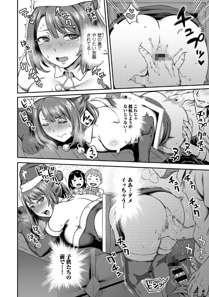 【単行本版】うっかり愛して2 亀山しるこ サンプル画像