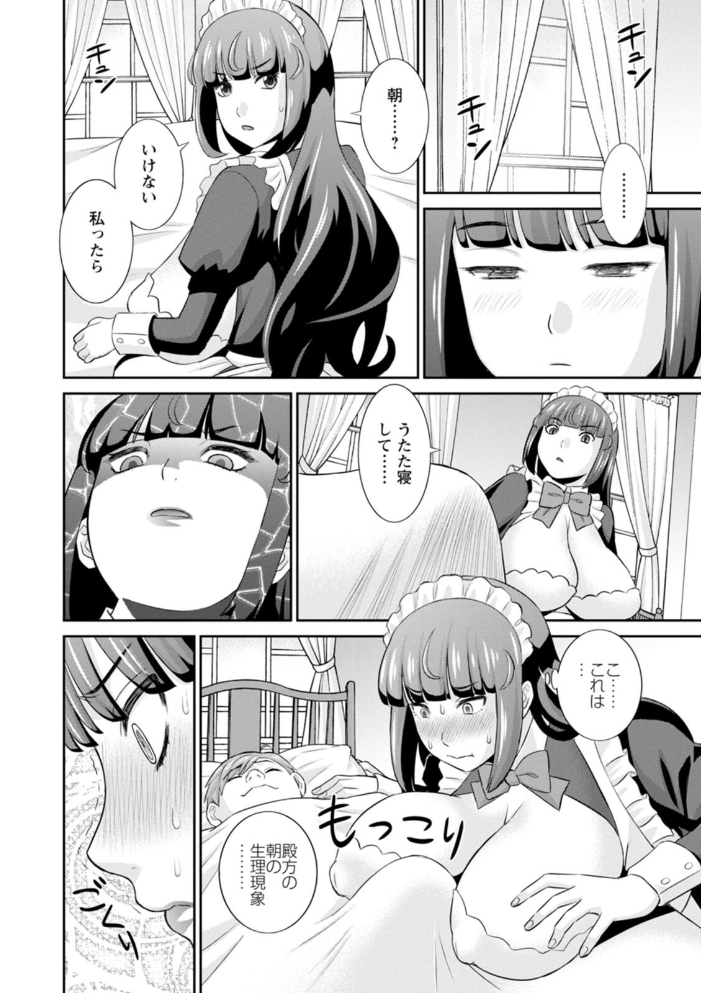発情メイドとご主人様  かわもりみさき サンプル画像